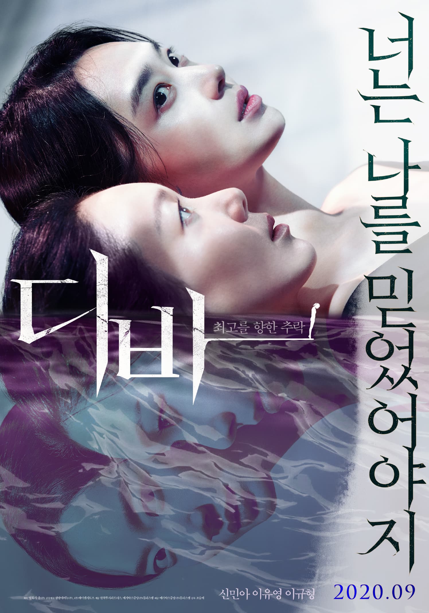 DIVA poster