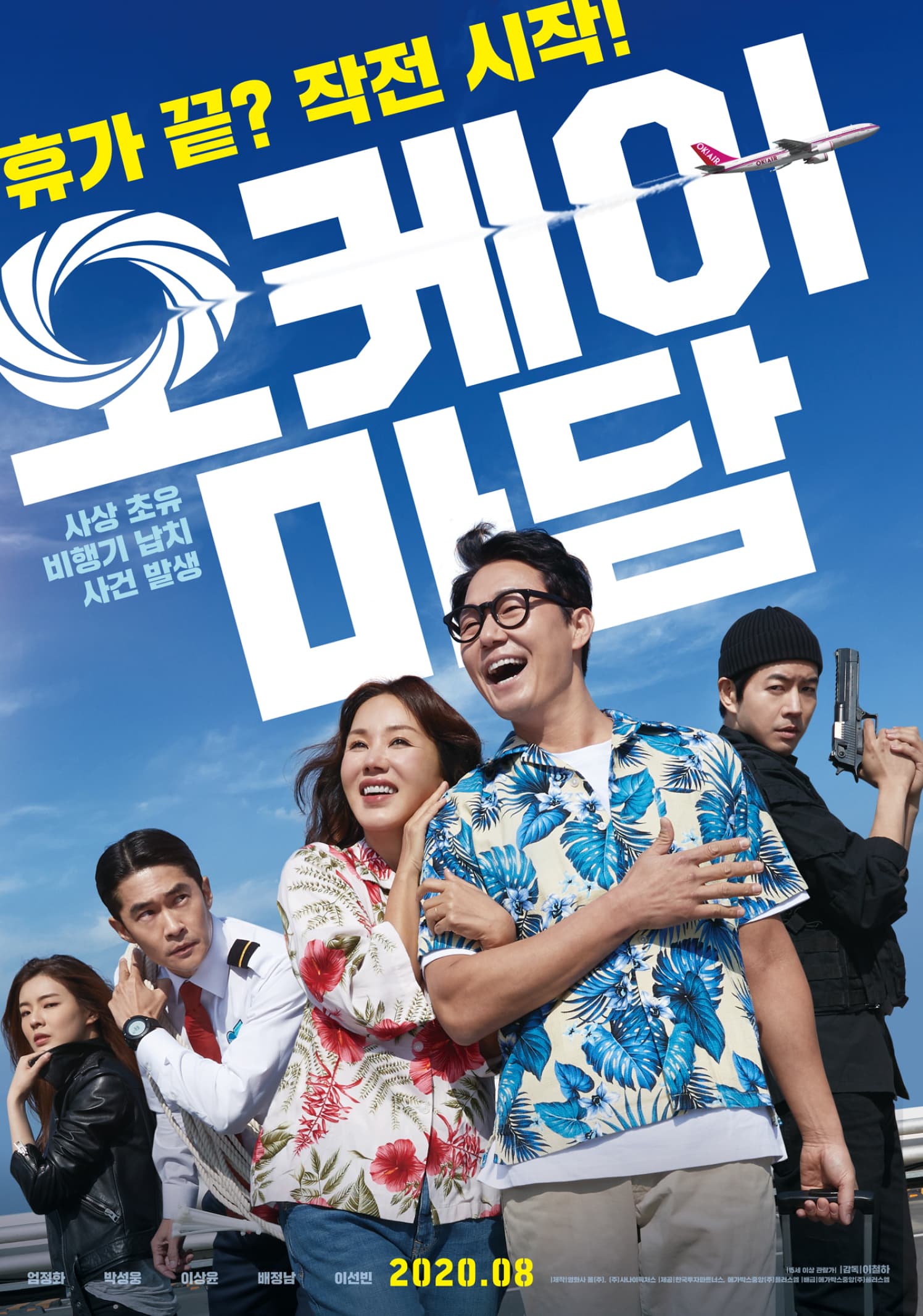 OK! MADAM poster